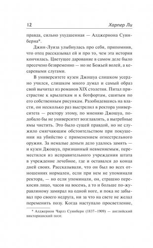 Пойди поставь сторожа фото книги 9