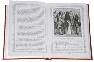 Горбун, или Маленький Парижанин (количество томов: 2) фото книги 4