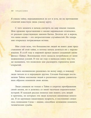 Сила фото книги 11