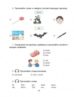 Английский язык. 3—4 классы. Читаем легко и весело фото книги 6
