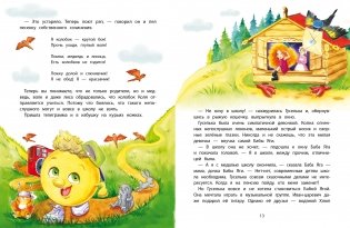 Когда Дед Мороз был маленьким фото книги 3