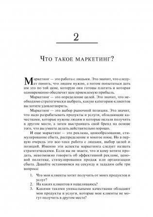 Университет Трампа. Маркетинг фото книги 5