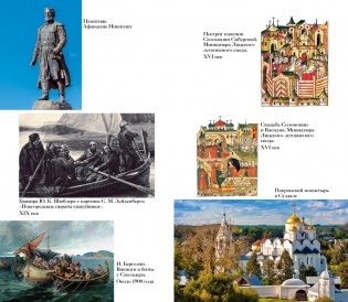 Тайны Руси. Тайны Российской империи фото книги 7