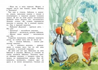 Синяя птица фото книги 6