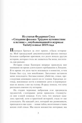 Высокий человек фото книги 2