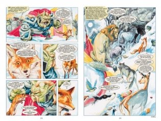 Сказки. Книга 4 фото книги 3