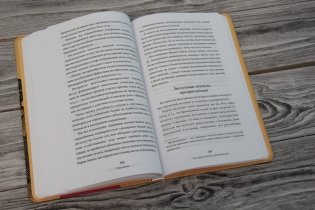 Тайный язык симптомов. Как распознать SOS-сигналы своего тела фото книги 3