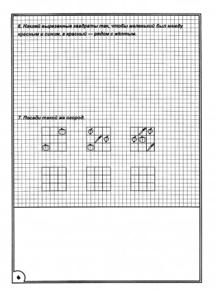 350 упражнений для подготовки детей к школе: игры, задачи, основы письма и рисования фото книги 7
