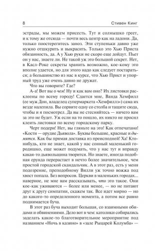 Нужные вещи фото книги 8