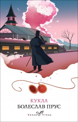 Кукла фото книги