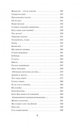 Избранное фото книги 7