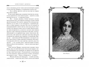 Дракула фото книги 7