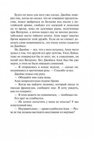 Лишь в твоих объятиях фото книги 14