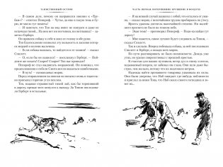 Таинственный остров фото книги 8