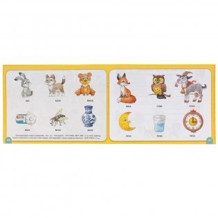 Интерактивный альбом по развитию речи фото книги 2