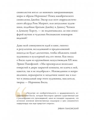 Иероним Босх. Жизнь и творчество фото книги 7