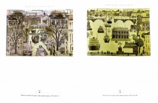 Роман с литографским камнем фото книги 2