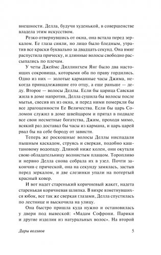 Дары волхвов фото книги 4