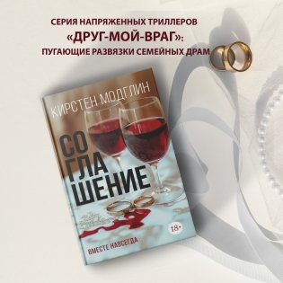 Соглашение фото книги 2