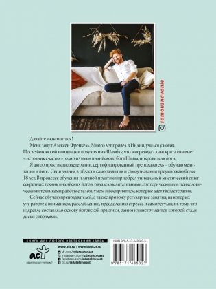 Тибетские практики борьбы со стрессом фото книги 9