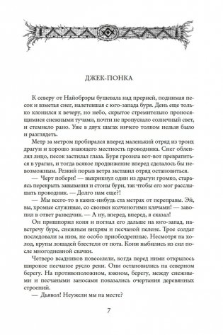 Токей Ито фото книги 7