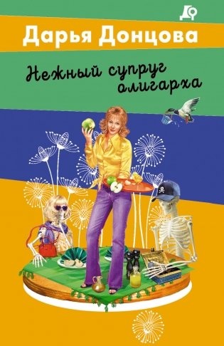 Нежный супруг олигарха фото книги