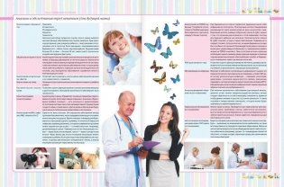 Я - скоро мама фото книги 5