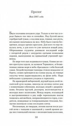 Нить фото книги 10