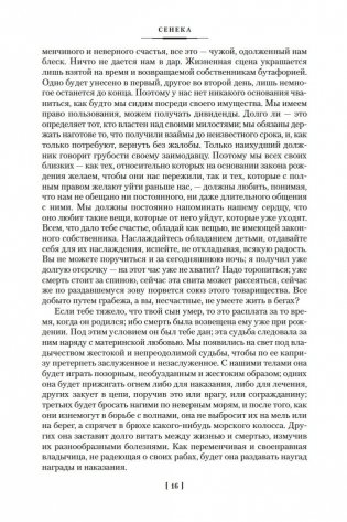 О счастливой жизни фото книги 15