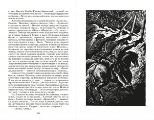 Петр Первый. В 2-х томах. Том 2 фото книги 5