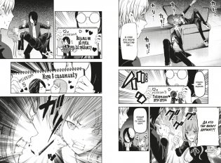 Госпожа Кагуя: В любви как на войне. Любовная битва двух гениев. Книга 6 фото книги 4