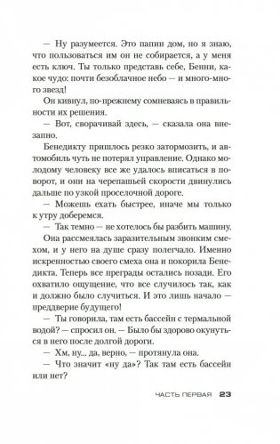 Остров фото книги 20