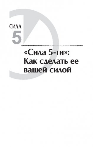 Легкие способы снятия усталости и напряжения фото книги 9