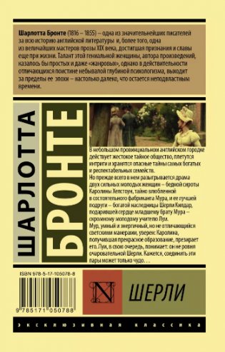 Шерли фото книги 2
