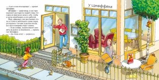 Шеф-повар фото книги 2