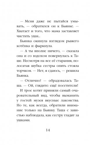 Бутербродный вор (выпуск 3) фото книги 15