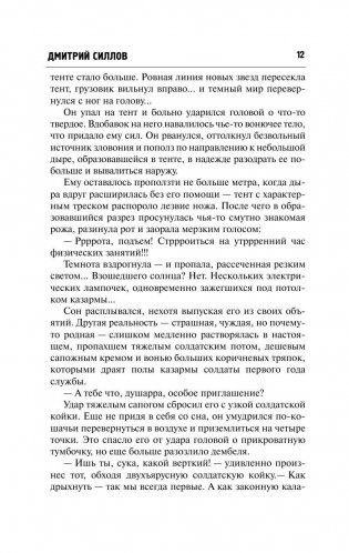 Закон проклятого фото книги 11