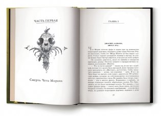 Потерянные боги фото книги 4