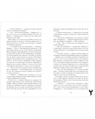 Единственная для дракона фото книги 3