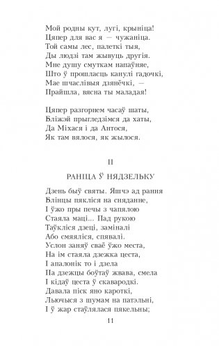 Новая зямля фото книги 11