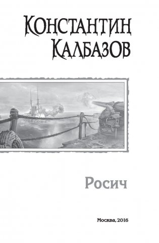 Росич фото книги 3