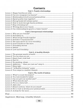 Английский язык. 9 класс. Рабочая тетрадь-1 фото книги 4