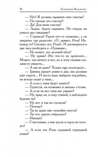 Два зайца, три сосны фото книги 11