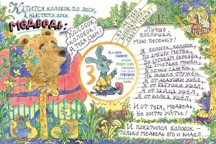 Колобок фото книги 5