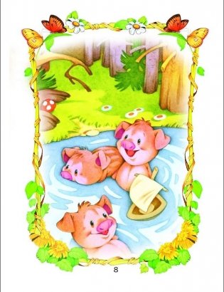 Малышкины сказки фото книги 7