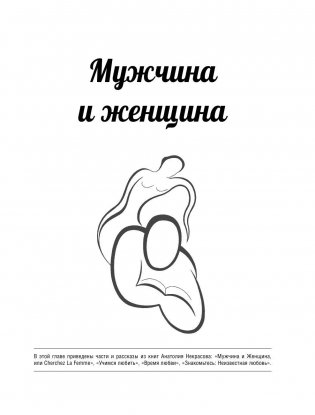 Большая книга счастья и любви фото книги 6