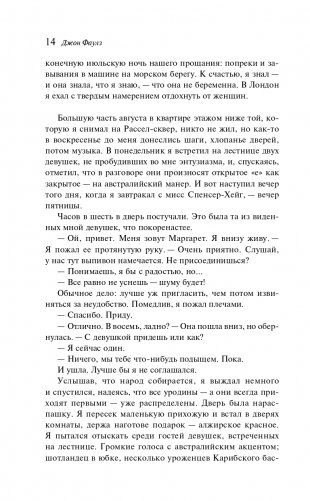 Волхв фото книги 14