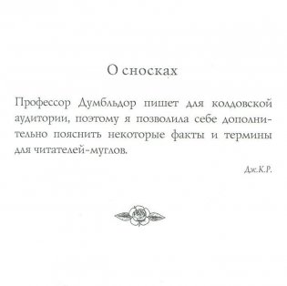 Сказки барда Бидля фото книги 2