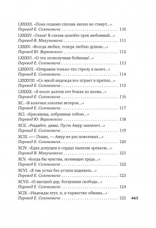 Сонеты и канцоны на жизнь и на смерть мадонны Лауры фото книги 8