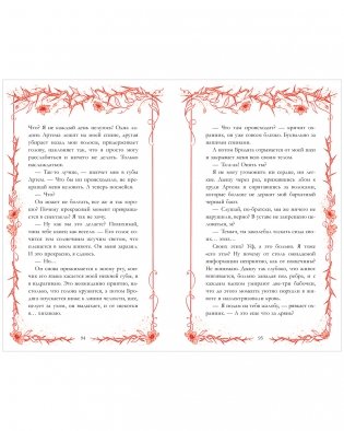 Леди и Бродяга фото книги 8